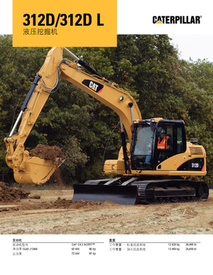 Excavadoras de orugas Caterpillar 312D L