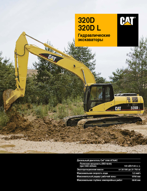 Excavadoras de orugas Caterpillar 320D L