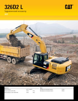 Excavadoras de orugas Caterpillar 326D2 (Tier 2)