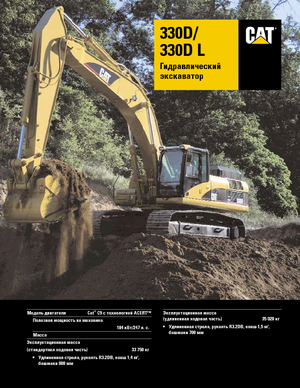 Excavadoras de orugas Caterpillar 330D LN