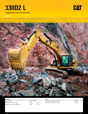 Excavadoras de orugas Caterpillar 330D2 (Tier 2)