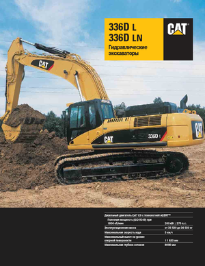 Excavadoras de orugas Caterpillar 336D LN