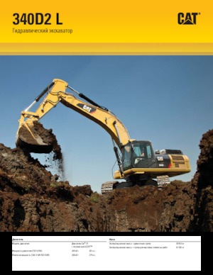 Excavadoras de orugas Caterpillar 340D2 L