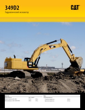 Excavadoras de orugas Caterpillar 349D2