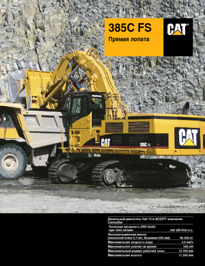 Excavadoras de orugas Caterpillar 385C FS