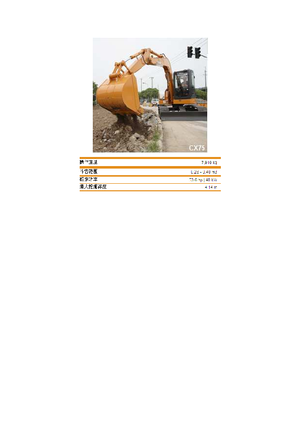 Excavadoras de orugas Case CX 75 SR
