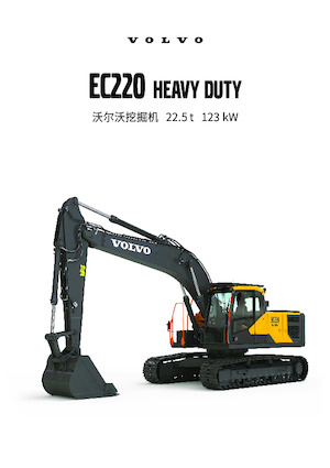 Excavadoras de orugas Volvo EC220 HEAVY DUTY