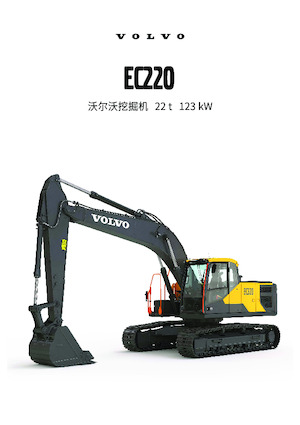 Excavadoras de orugas Volvo EC220
