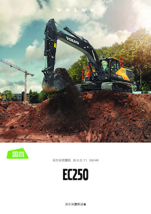 Excavadoras de orugas Volvo EC250 CN4