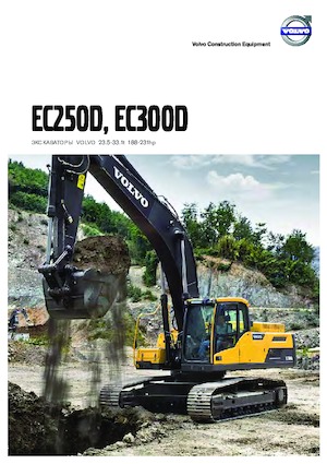 Excavadoras de orugas Volvo EC250EL