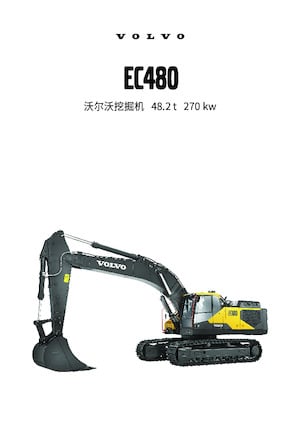 Excavadoras de orugas Volvo EC480