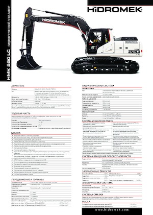 Excavadoras de orugas Hidromek HMK 220 LC
