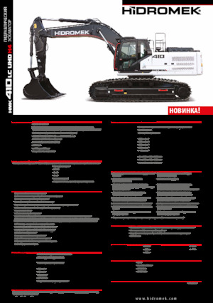 Excavadoras de orugas Hidromek HMK 410 LCUHD