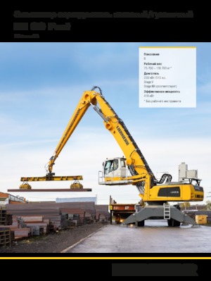 Manipuladores de materiales Liebherr LH 80 C Port Litronic