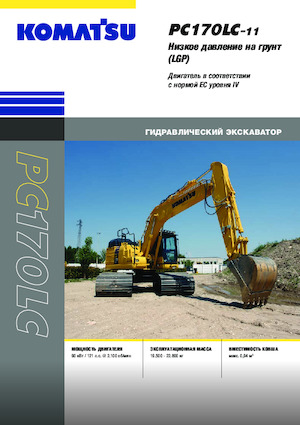 Excavadoras de orugas Komatsu PC170LC-11 LGP