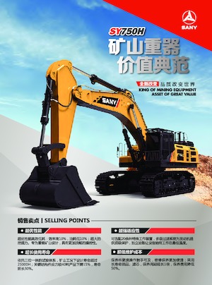 Excavadoras de orugas Sany SY750H
