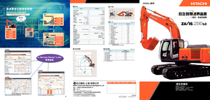 Excavadoras de orugas Hitachi ZX 250 LC-3