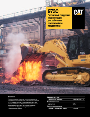 Cargadoras de orugas Caterpillar 973 C