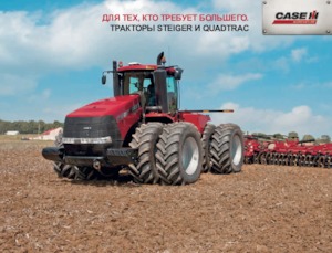 Tractores agrículas de orugas Case IH Quadtrac 500