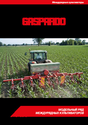 Cultivadores Maschio HL-6