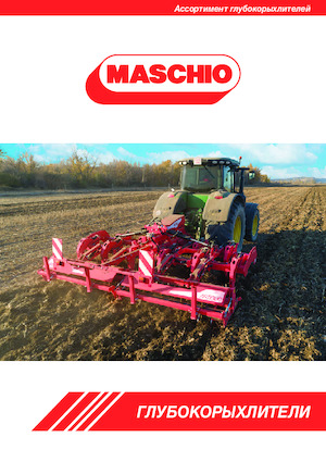 Cultivadores Maschio Attila Hydro 250/5