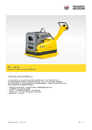 Planchas vibratorias reversibles Wacker Neuson DPU 100-70 Les