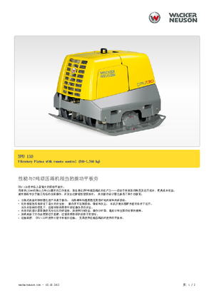 Planchas vibratorias reversibles Wacker Neuson DPU130Le
