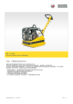 Planchas vibratorias reversibles Wacker Neuson DPU45Ye h