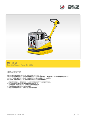 Planchas vibratorias reversibles Wacker Neuson DPU5545H