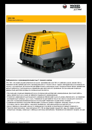 Planchas vibratorias reversibles Wacker Neuson DPU 130 r