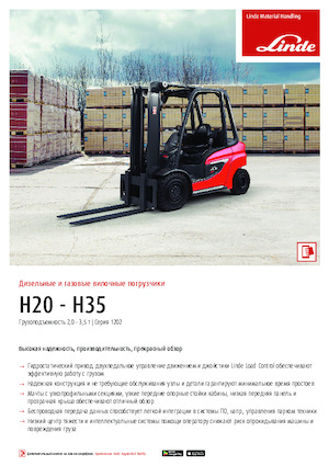 Carretillas elevadoras antidetonantes diesel Linde H25D