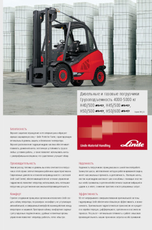 Carretillas elevadoras antidetonantes diesel Linde H40D