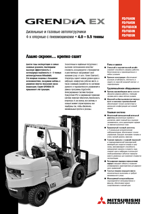 Carretillas elevadoras diesel Mitsubishi FD 50 CN