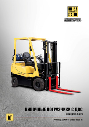 Carretillas elevadoras diesel Hyster H2.0XTS - AD