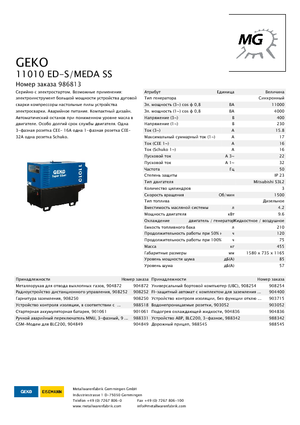 Grupos electrógenos diesel Geko ® 11010 ED-S/MEDA