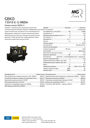 Grupos electrógenos diesel Geko ® 15010 E-S/MEDA