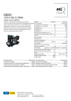 Grupos electrógenos diesel Geko ® 15012 ED-S/TEDA