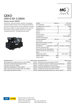 Grupos electrógenos diesel Geko ® 20010 ED-S/DEDA