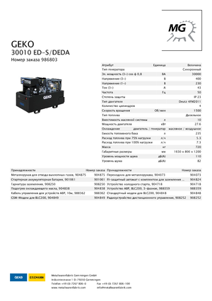Grupos electrógenos diesel Geko ® 30010 ED-S/DEDA