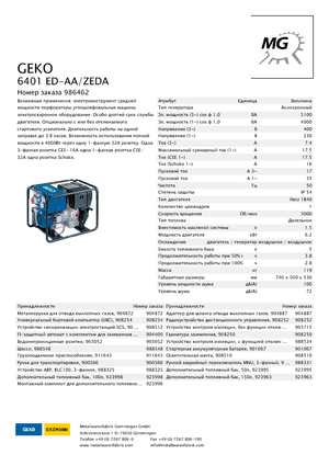 Grupos electrógenos diesel Geko ® 6401 ED-AA/ZEDA