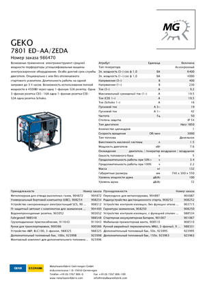 Grupos electrógenos diesel Geko ® 7801 ED-AA/ZEDA