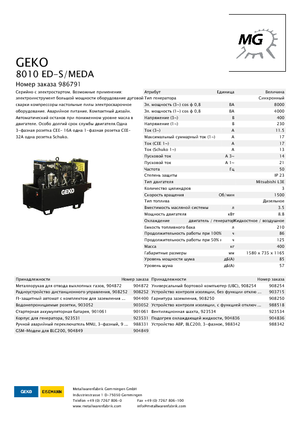 Grupos electrógenos diesel Geko ® 8010 ED-S/MEDA