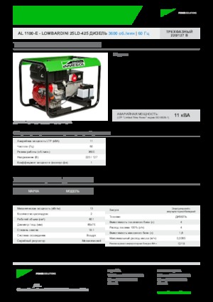 Grupos electrógenos diesel INMESOL AL 1100-E