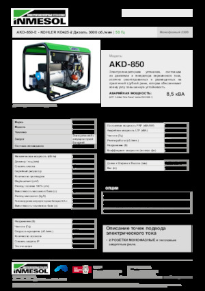 Grupos electrógenos diesel INMESOL AKD-850-E