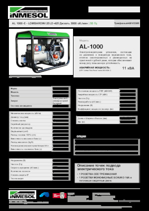 Grupos electrógenos diesel INMESOL AL 1000-E