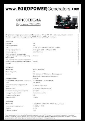 Grupos electrógenos diesel Europower EP100TDE-3A (LS)