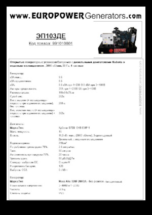 Grupos electrógenos diesel Europower EP103DE (MA)