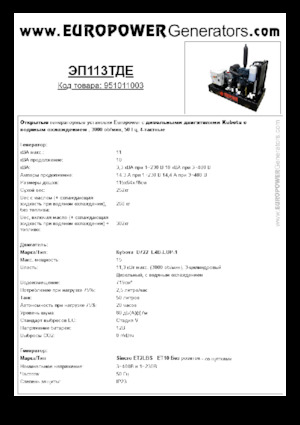 Grupos electrógenos diesel Europower EP113TDE (S)
