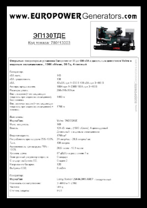 Grupos electrógenos diesel Europower EP130TDE (LS)