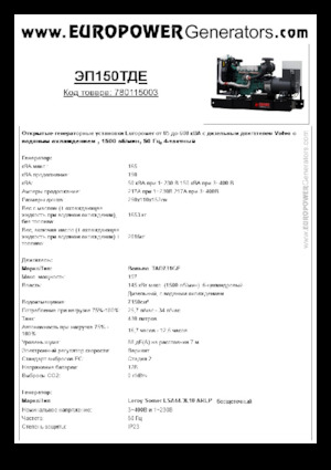 Grupos electrógenos diesel Europower EP150TDE (LS)